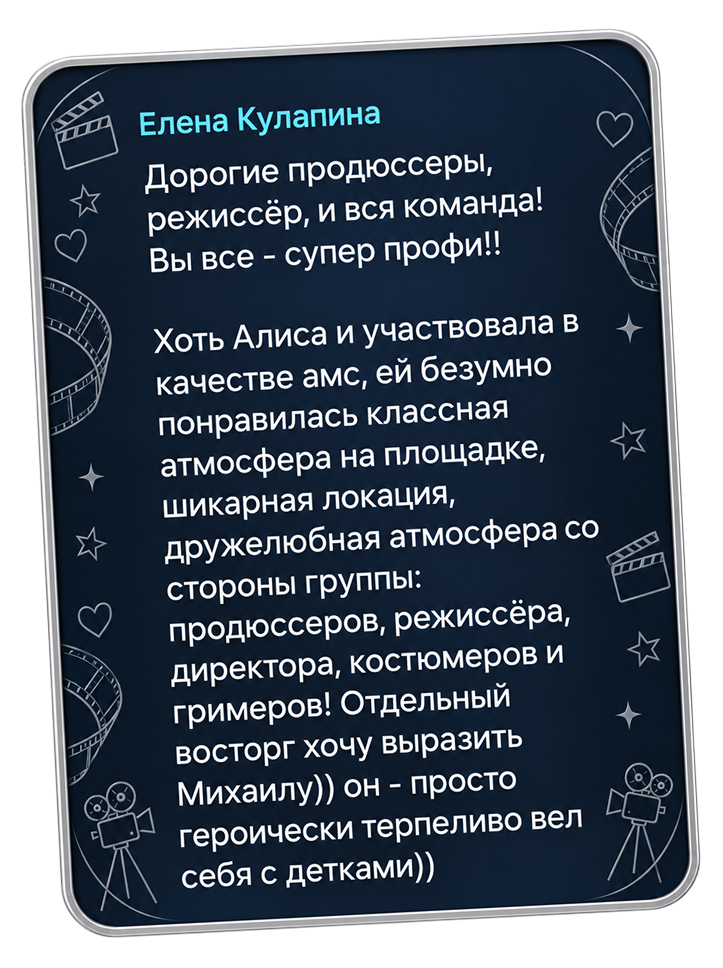 Отзыв родителя 3